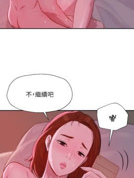 新生日记 01-61話[完結]_0230