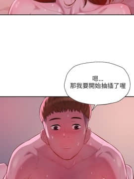 新生日记 01-61話[完結]_0233