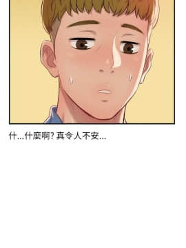 新生日记 01-61話[完結]_0254