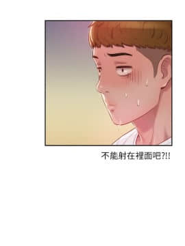 新生日记 01-61話[完結]_0259
