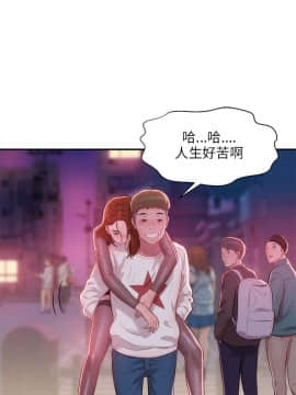 新生日记 01-61話[完結]_0265