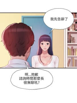新生日记 01-61話[完結]_0319