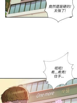 新生日记 01-61話[完結]_0325