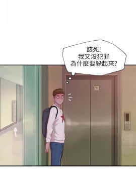 新生日记 01-61話[完結]_0327