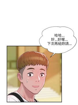 新生日记 01-61話[完結]_0335
