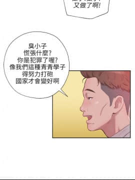 新生日记 01-61話[完結]_0343