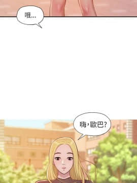 新生日记 01-61話[完結]_0376