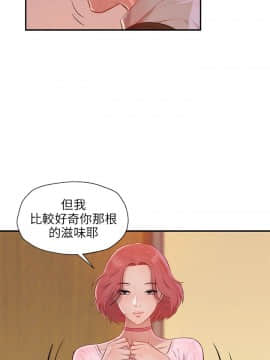 新生日记 01-61話[完結]_0384