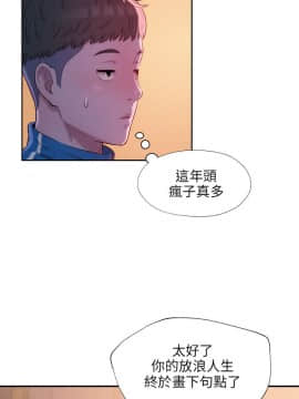 新生日记 01-61話[完結]_0446