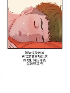 新生日记 01-61話[完結]_0473