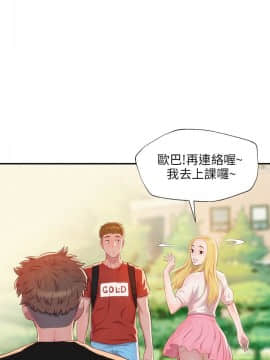新生日记 01-61話[完結]_0495