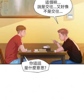 新生日记 01-61話[完結]_0498