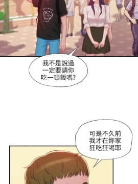 新生日记 01-61話[完結]_0561