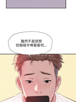 新生日记 01-61話[完結]_0563