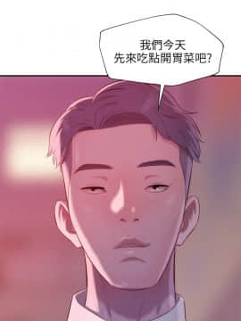 新生日记 01-61話[完結]_0574