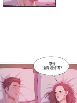 新生日记 01-61話[完結]_0590