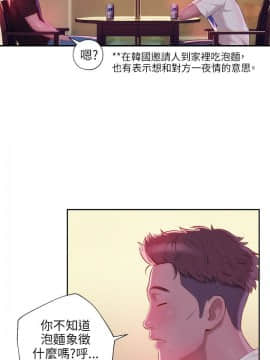 新生日记 01-61話[完結]_0613