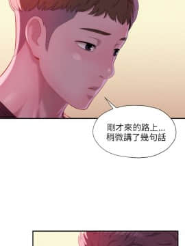 新生日记 01-61話[完結]_0617