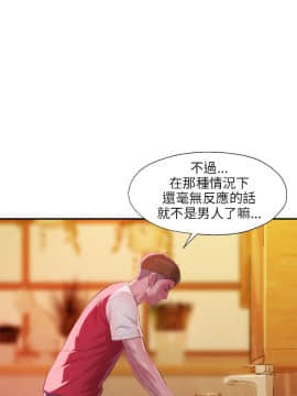 新生日记 01-61話[完結]_0695