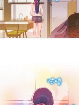 新生日记 01-61話[完結]_0711