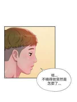 新生日记 01-61話[完結]_0714