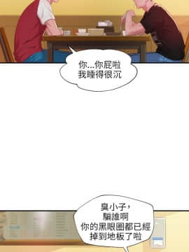 新生日记 01-61話[完結]_0715