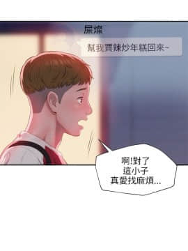 新生日记 01-61話[完結]_0740