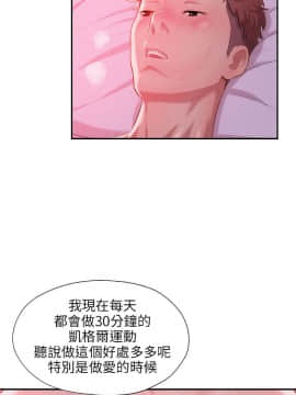 新生日记 01-61話[完結]_0743