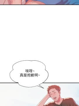 新生日记 01-61話[完結]_0768