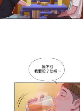 新生日记 01-61話[完結]_0780