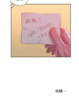 新生日记 01-61話[完結]_0793