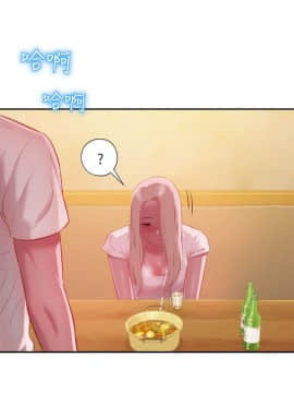 新生日记 01-61話[完結]_0797