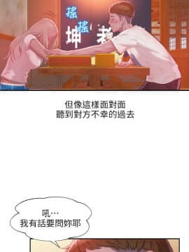 新生日记 01-61話[完結]_0811