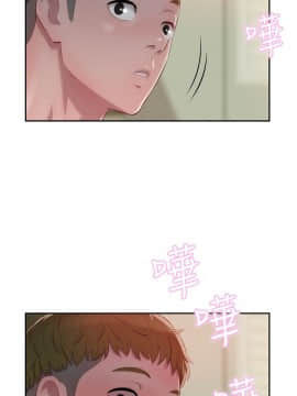 新生日记 01-61話[完結]_0817
