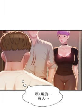 新生日记 01-61話[完結]_0822