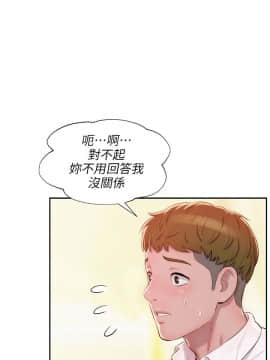 新生日记 01-61話[完結]_0843