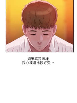 新生日记 01-61話[完結]_0862
