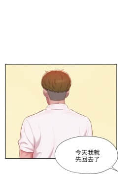 新生日记 01-61話[完結]_0863