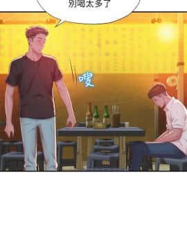 新生日记 01-61話[完結]_0868