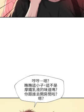 新生日记 01-61話[完結]_0932