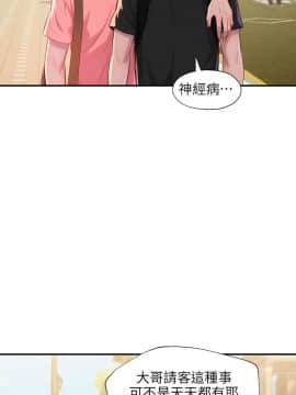 新生日记 01-61話[完結]_0934