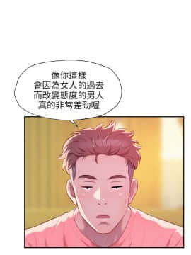 新生日记 01-61話[完結]_0938