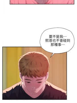 新生日记 01-61話[完結]_0939