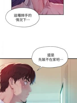 新生日记 01-61話[完結]_1003
