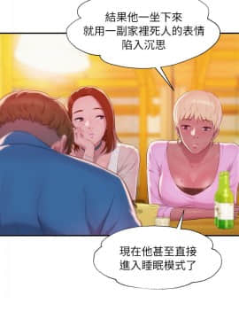 新生日记 01-61話[完結]_1061