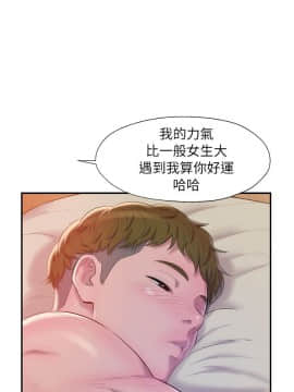 新生日记 01-61話[完結]_1071