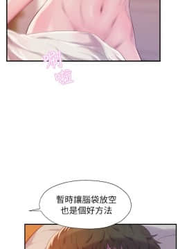 新生日记 01-61話[完結]_1072