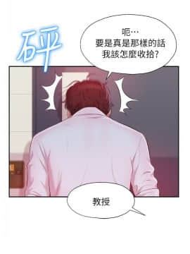 新生日记 01-61話[完結]_1082