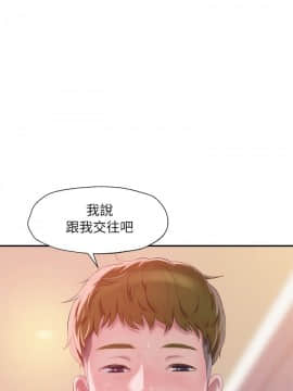 新生日记 01-61話[完結]_1092