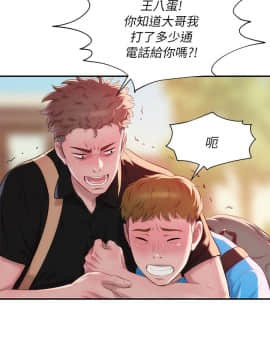 新生日记 01-61話[完結]_1102